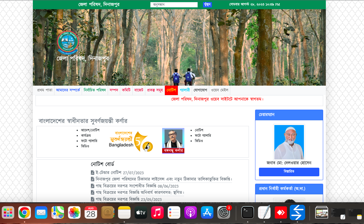 zpdinajpur
